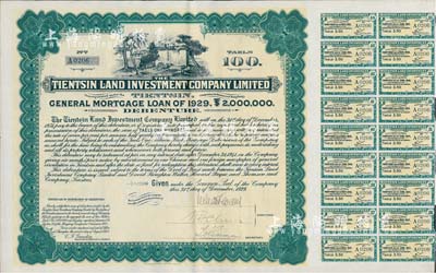 1929年天津先農壇地產公司債券100兩，附帶有息票，八五成新