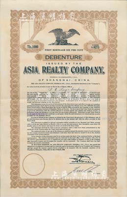 1930年（上海）亞細亞地產公司債券1000兩，八五成新