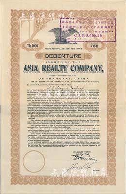 1930年（上海）亞細亞地產公司債券1000兩，上蓋有“昭和拾七年侵華日本海軍司令部兌換券通告：1000兩兌換中央儲備銀行幣$699.30”戳記，八五成新