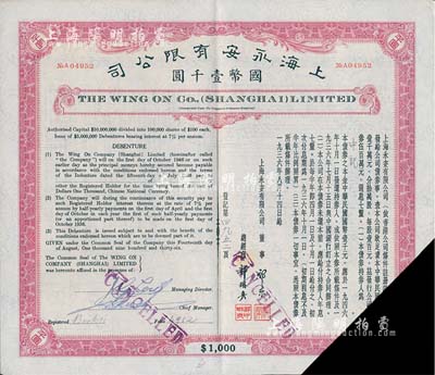 1936年上海永安有限公司·公司債券壹千圓，內有水印，截角回收票，七五成新