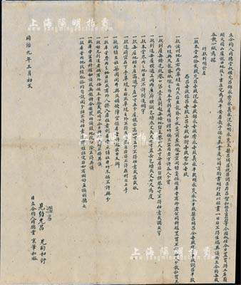 同治九年（1870年）廣東地區“同德堂”合約1張，內為由同德堂叔侄允昌、錦永、秀永等合力置買土地立宅安居，分作12股，列有各股東占股詳情及房屋、田地等建造和使用規定之詳盡條款，此乃廣東地區特色股票，內涵豐富，保存尚佳，背面已裱，敬請細覽