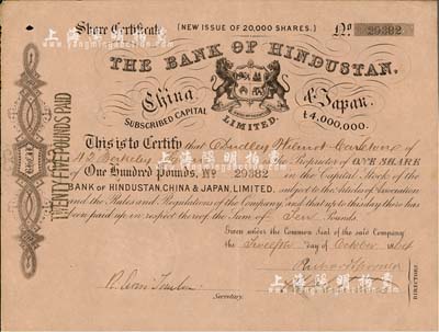 1864年利生銀行（中國最早期外商銀行之一，香港稱“慳度士丹中國日本匯理銀行”）增資股票，面額1股計100英鎊，淡紅色紙張，少見，八成新