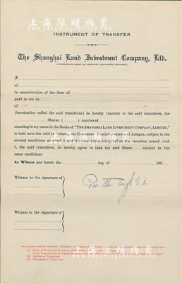 193x年（上海）英商業廣有限公司（地產公司）股票過戶書一張，英文格式未填用，內有水印，其上且有民國首任內閣總理唐紹儀之侄、時任香港國民商業儲蓄銀行上海分行正司理唐寶書之中英文簽名；八成新