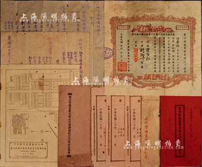 民國廿貳年（1933年）廣州常德置業(yè)有限公司股票，叁拾肆股計(jì)港紙銀叁仟肆佰員，地產(chǎn)類老股票之稀少品，且圖案美觀；另附帶原封套1個(gè)、認(rèn)股書3張、年結(jié)報(bào)告書1冊、籌辦模范住宅招股簡章1冊及規(guī)劃圖紙1張、股東合領(lǐng)地段內(nèi)部分配文書1份，內(nèi)容十分詳盡，值得推介和重視；有小修補(bǔ)，七五成新