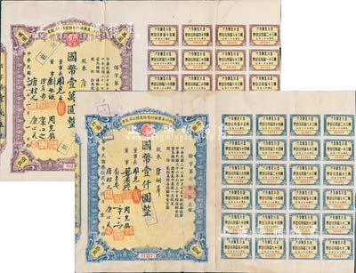 四川美豐銀行股份有限公司股票2種，詳分：1942年壹佰股計(jì)國幣壹萬圓，票上股東康彤乃該行總經(jīng)理康心如之三女兒；1943年拾股計(jì)國幣壹仟圓，票上股東康嗣群乃康心如長子，均附帶股紅息票；七成新