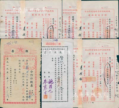 民國至解放初期老股票共5枚，詳分：1943年上海永豐企業(yè)股份有限公司股款收據(jù)，壹百股計國幣壹仟元；1948年維新織漂印染股份有限公司增資股款收據(jù)3枚，面額均為柒拾陸萬貳仟股計國幣柒仟陸百貳拾萬元；1952年忠縣供銷合作社股票，壹股計人民幣叁萬元；七至八五成新
