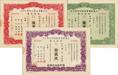民國(guó)三十六年（1947年）上海華商電氣股份有限公司股款收據(jù)共3種，詳分：普通股份綠色壹萬(wàn)股計(jì)國(guó)幣拾萬(wàn)圓、紅色伍萬(wàn)股計(jì)國(guó)幣伍拾萬(wàn)圓、拾萬(wàn)股計(jì)國(guó)幣壹佰萬(wàn)圓，票上均有上海灘大亨杜月笙等人簽名，九成新