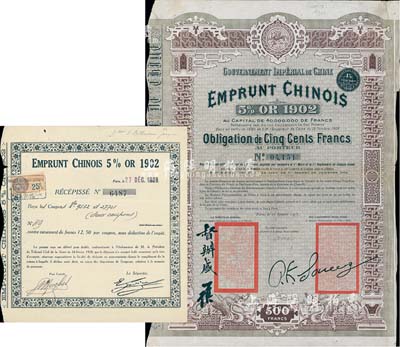 1903年大清帝國政府對外發行正太鐵路（正定至太原）公債500法郎，上有督辦鐵路大臣盛(宣懷)簽名及官印，另附付息單1枚；海外藏家出品，少見，八成新