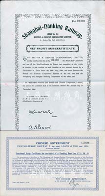 鐵路債券2種,詳分：1904年華英公司滬寧鐵路債券（凈利附屬憑證）20英鎊，有水印；1938年中國政府對外發行津浦鐵路債券藍色11英鎊，八至九成新