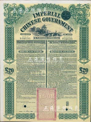 1909年大清帝國政府對外發行京漢鐵路債券20英鎊，由東方匯理銀行（Banque de L'Indo-Chine）代理發行，八五成新