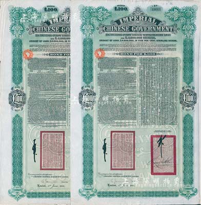 1911年（宣統二年）大清帝國政府對外發行續借津浦鐵路債券綠色100英鎊共2枚，由英商倫敦華中鐵路公司（Chinese Central Railways Ltd., London）代理發行，英國藏家出品，八成新