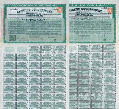 1919年中華民國政府對外發行“中國政府八厘十年期金庫券”（即費克斯借款之軍火公債）100鎊共2枚(不同英文手簽名)，由北洋政府財政總長李思浩簽署，背面印有中文；此債券及債務，后由南京國民政府所繼承，故補印之息票均由財政部長孔祥熙簽署；英國藏家出品，八成新