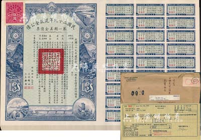 民國二十九年建設金公債·第一期美金債票伍圓共10枚，由美籍華人關海旺承購，附帶有1947年紐約中國銀行臨時收據，上有其將1942年同盟勝利公債轉換成1940年建設金公債及其兌換率等內容，是研究海外華人支援抗戰和民國金融史的珍貴史料；附帶原信封，八五成新