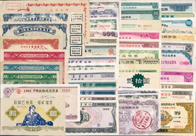 新中國債券共48種不同，重點有：1958年清澗、邕寧等縣集資券7種；中國農(nóng)業(yè)銀行、工商銀行金融債券8種；1985年中國鐵路建設(shè)債券壹仟圓；各省企業(yè)債券32種，涉及諸多省份；品種豐富，難以細(xì)述，八成至全新，敬請預(yù)覽（另附送新疆巴州第一煤礦煤票、以工代賑券、存單等13枚不同）