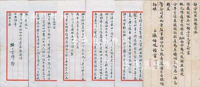 民國早期名人信札2件，詳分：張伯岐（辛亥元老，蔣介石之舊長官及前輩）致靜公總理（即許世英，曾任北洋政府總理）勛鑑信札一通1頁，事為轉達顧子言事宜之謝意，且轉達杜月笙、張嘯林兩公之致謝；顧子言致靜仁董事長（即許世英，曾任北洋政府總理）信札一通5頁；香港集趣堂藏品，品相甚佳，敬請預覽