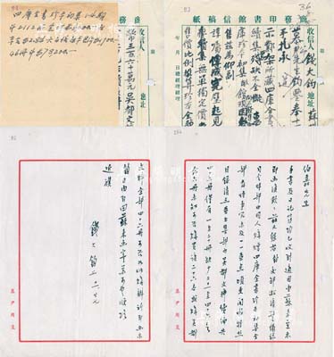 名人信札：民國時期（國民黨上將）錢大鈞致伯嘉先生（即商務印書館編輯所長李伯嘉）信札一通共2頁，內為購買《四庫全書》之事宜，且附商務印書館之回信底稿；香港集趣堂藏品，保存甚佳，敬請預覽