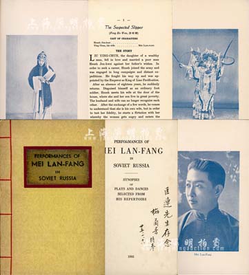 1935年“梅蘭芳赴蘇聯演出”節目集（英文版）1冊，扉頁有梅蘭芳題字，內印梅蘭芳照片、《汾河灣》、《刺虎》、《打漁殺家》、《宇宙鋒》、《麻姑獻壽》、《木蘭從軍》等京劇劇照及劇情介紹，圖文并茂，頗具參考和珍藏價值；保存甚佳，敬請預覽