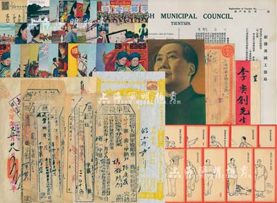 清代至新中國各時期故紙等一宗，重點有：道光、咸豐、同治、光緒朝至民國初期福建侯官、閩侯、屏南縣“版串執照”(即納稅憑證)共13枚，版式眾多；洪憲元年休寧縣“地丁下忙串票”；癸酉年香港鄧天福銀號借據600元；第十一戰區司令長官司令部借款存根；1939年汪裕泰第六茶號發票；(民國)駐津英國工部局頒發過戶登記執照1張；各式明信片40張、信封2個、毛澤東畫像1張；品種豐富，難以細述，香