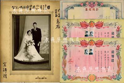 民國至解放初期婚書等3件，詳分：1933年上海中國照相館拍攝之結婚照片1張；1948年山東地區特大型“訂婚證書”1張，圖案美觀；1956年上海市邑廟區“結婚證”共2張1對，附帶有原筒；保存尚佳，敬請預覽