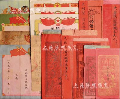 民國至文革時期各種訂婚證書、結婚證書、離婚證明等共13件不同，其中5件屬傳統式婚帖，且附帶有封套，內涵豐富；品相不等，敬請預覽和重視