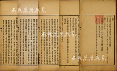 民國時期《稅契案牘彙編》共5冊，內分法令、部令、公電、公函、來電、來文、來函、書式八類，介紹詳盡，乃研究民國稅契之珍貴史料，保存尚佳，敬請預覽