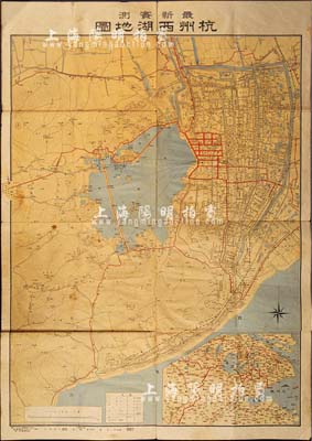 民國時期《最新實測·杭州西湖地圖》對開大型彩色地圖1張，由上海至誠堂發行，日本回流，近八成新