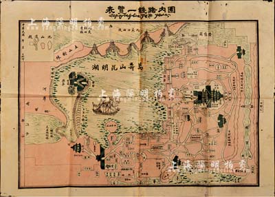民國時期《北京頤和園·園內路線一覽表》四開彩色地圖1張，對園內景點均有詳盡描繪，實為研究頤和園之重要史料，七成新