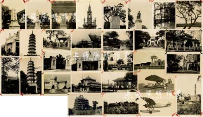 抗戰(zhàn)之前“廣州名勝景觀”照片明信片共30枚不同，內(nèi)含：廣州市政府、海珠鐵橋、海珠公園、粵秀山風(fēng)景、花埭、廣州西堤、廣州五層樓、六榕寺之花塔、荔枝灣、黃花崗、黃花崗門前、七十二烈士碑、七十二烈士墓、史堅(jiān)如烈士墓、廣州中山紀(jì)念堂、廣州十九路軍軍墳、廖仲愷先生墓、伍廷芳銅像、伍秩庸博士墓園、程璧光紀(jì)念碑、東江陣亡烈士墓、毋忘此日紀(jì)念碑、中山演講臺(tái)、中央公園音樂亭、珠江號(hào)飛機(jī)、廣州號(hào)飛