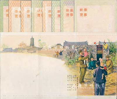 日本侵華時(shí)期軍事“郵簡(jiǎn)”9枚，分為陸軍大臣官房發(fā)行、關(guān)東陸軍倉(cāng)庫酒保部撰定兩種，內(nèi)有喜悅感謝、沙漠行進(jìn)、關(guān)東軍軍歌、水波、滿洲風(fēng)俗、滿洲風(fēng)景·錦州城內(nèi)/古塔、洮南喇嘛塔的雨等精美圖案，日本回流，整體保存尚佳，敬請(qǐng)預(yù)覽