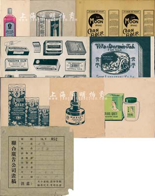 民國(guó)時(shí)期聯(lián)合廣告公司之廣告畫稿等共8張，上繪藥品、化妝品廣告，大小不一，均繪制精美；另附畫稿標(biāo)簽1枚；保存尚佳，敬請(qǐng)預(yù)覽