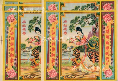 民國(guó)時(shí)期“煙臺(tái)·福昌泰海產(chǎn)店”廣告5張，上印“麻姑慶壽”圖，圖案美觀，保存甚佳，敬請(qǐng)預(yù)覽