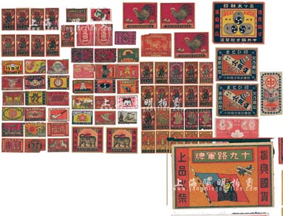 民國(guó)時(shí)期火花一組共78枚不同，內(nèi)含母標(biāo)11枚、子標(biāo)67枚，品種包括（永和洋行）蝎子牌、（怡和洋行）猴子牌、（怡安公司）荔枝牌、（大同燐寸）大象牌、鐘表牌、雙壽牌等，其中有1枚“十九路軍牌”最為突出；日本回流，品種豐富，整體保存較佳，敬請(qǐng)預(yù)覽