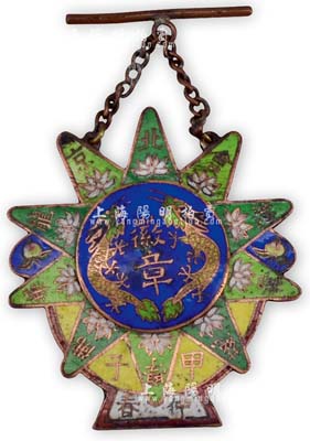 甲子仲春（1924年）“北京龍華佛學慈善總會”徽章1枚，上有雙龍圖甚為美觀，保存甚佳，敬請預覽