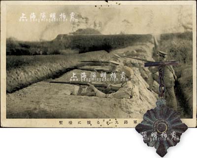 “十九路軍淞滬抗日紀念”章1枚，正中為黨徽圖，背面有“民國二十一年春”（1932年）年份和“蔡廷鍇、蔣光鼐、戴戟贈”字樣；此為“一二八淞滬抗戰”之珍貴實物，歷史意義深厚，保存尚佳，敬請預覽（另附十九路軍淞滬抗戰場景之明信片1張）