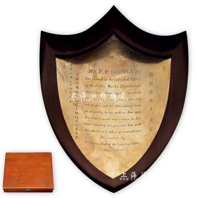 民國(guó)二十四年（1935年）“上海工部局工務(wù)處土地科華同事敬贈(zèng)·鮑德賚先生惠存”銀質(zhì)盾牌一塊，大型且制作精美，尺寸約340×270mm；源于英國(guó)回流，品相完美，且附帶有原盒，敬請(qǐng)珍視和預(yù)覽