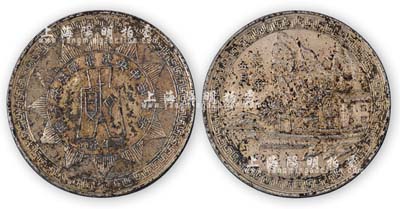 民國(guó)二十八年（1939年）“財(cái)政部中央造幣廠桂林分廠·週年紀(jì)念”銅鍍銀章1枚，保存尚佳，敬請(qǐng)預(yù)覽