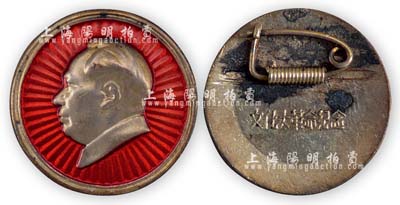文革時期“文化大革命紀念”銀章1枚，上有毛主席頭像，保存甚佳，敬請預覽