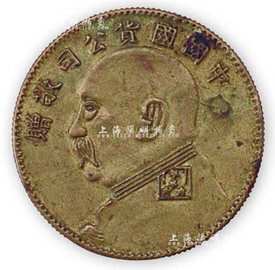 民國時期·中國國貨公司敬贈“袁世凱頭像”小鏡子1件，形制類同袁大頭銀幣，創意新穎；附錦盒，保存尚佳，敬請預覽