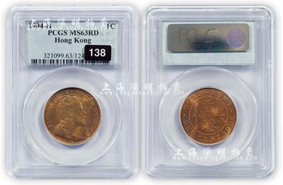 1904年香港一仙銅幣，海外回流品，PCGS MS63RD