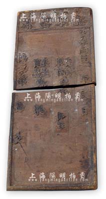 民國年（臺山新昌市）穗昌銀號木質印板1塊，中已斷裂，但文字清晰，敬請預覽