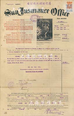 1920年英商日球燕梳公司保險單，在香港發行，上貼香港印花稅票，內有水印，八成新