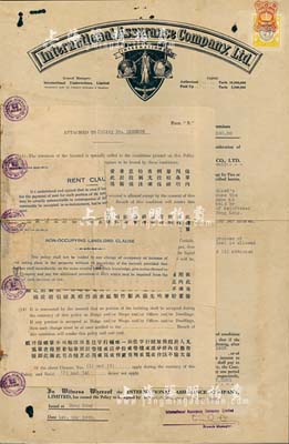 1935年（香港）友邦保險有限公司保單1張，投保房屋租賃險38000元，上貼香港印花稅票，近八成新