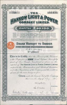 1929年英商漢口電燈股份有限公司股票（英文版），優先股1股計5鎊，附帶有息票，少見，八成新