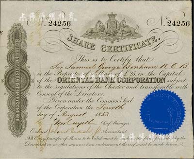1853年麗如銀行（中國第一家外商銀行）股票25鎊，票上有藍色火漆印；北美暢詠堂藏品，少見，八五成新