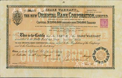 1890年新麗如銀行（1884年麗如銀行倒閉后再行改組成立）股票棕色100股，英國藏家出品，八五成新
