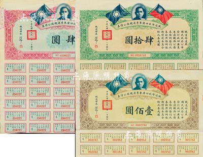 民國十九年（1930年）鐵道部收回廣東粵...