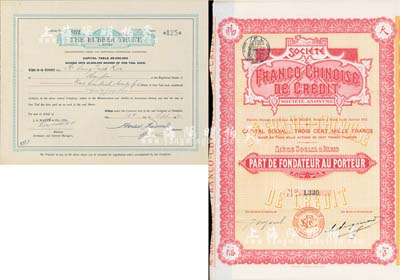 外商在華老股票2種，詳分：1911年中法...