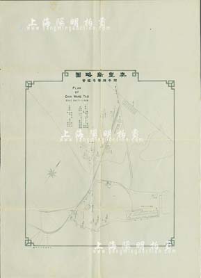 清代“秦皇島略圖（開平礦務局經營）”1張...
