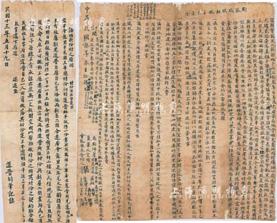 民國三年（1914年）廣東開平“會龍里”合約1份，內為“會龍里創立于1874年，由美成先君苦志經營始成基址，因村場細小，局面寬廣以圖興發，于光緒貳拾壹年（1895年）其子孫道傅將會龍里地叚推出分為10股，現又因志齊增擴、鉅款難籌而且鍬塘建閘所迫，爰集股份分作13股”，內列股東占股詳情及建屋、田地出讓等公議條款等，內涵豐富，此合同僅立7份，另附1924年股份證明書1張；此乃中國傳