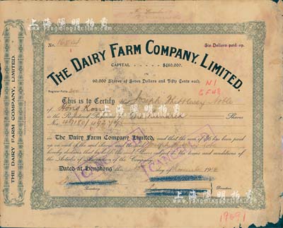 1916年香港牛奶公司股票，面額100股（每股港幣7.50元），綠色花紋版；香港集趣堂藏品，少見，六成新